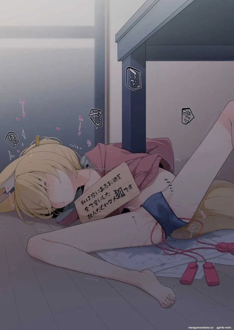 Isourou No Nabari-San ~Isouroudai Wa Karada De Harae!~